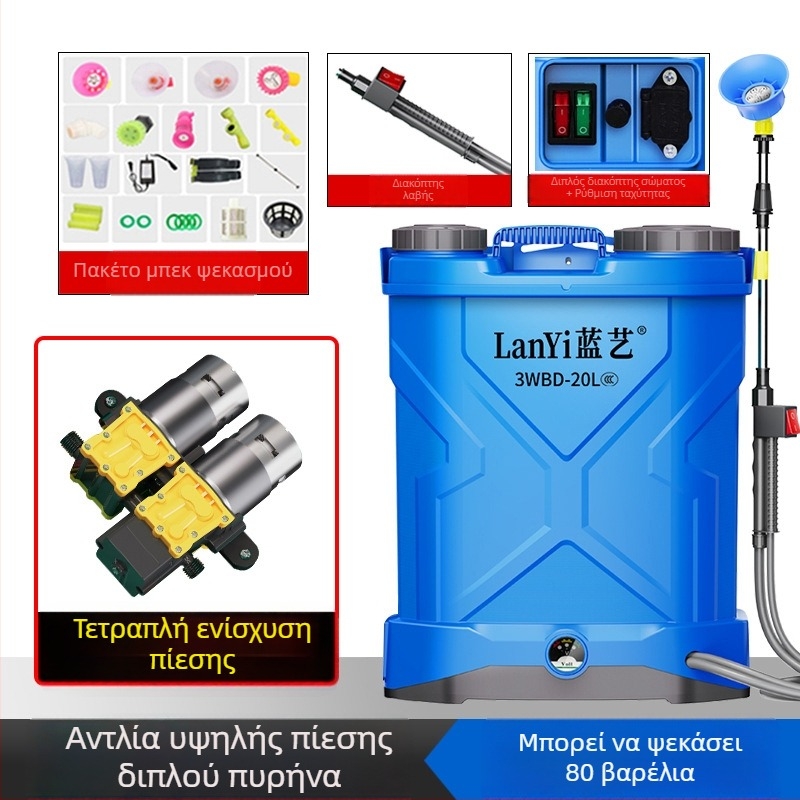Blue Art DZL ψεκαστήρας με μπαταρία λιθίου, έξυπνος επαναφορτιζόμενος για φυτοπροστασία