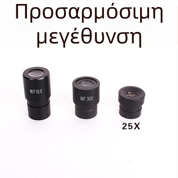 Οφθαλμίδια Μικροσκοπίου 5X 10X 16X WF10X WF16X WF25X WF30X, διάμετρος 23,2 mm