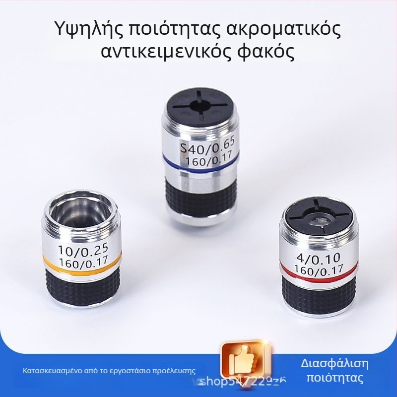 Οικουμενικός αχρωματικός αντικειμενικός φακός για βιολογικά μικροσκόπια 4X/10X/40X