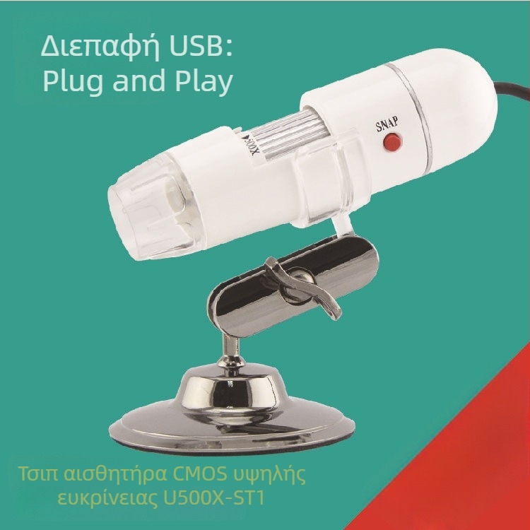 USB ψηφιακό μικροσκόπιο 500x μεγέθυνση, φορητό βίντεο μικροσκόπιο