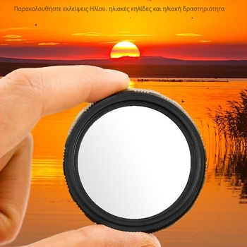 Αστρονομικό τηλεσκόπιο 60–90 mm με ηλιακό φίλτρο πυκνότητας 5.0 και προστατευτικό καπάκι παρατήρησης του Ήλιου