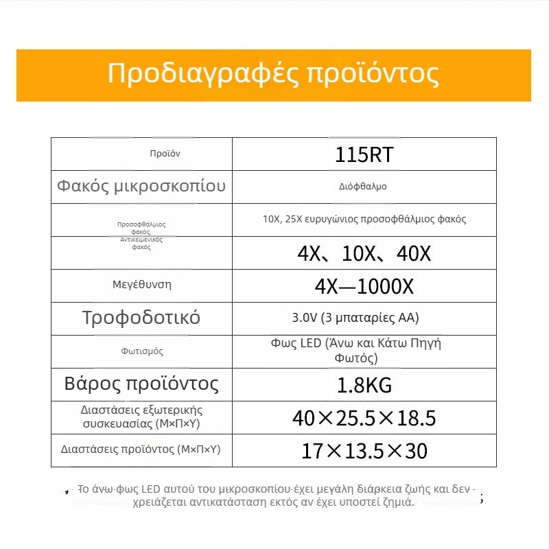 Διόφθαλμικό βιολογικό μικροσκόπιο για εκπαίδευση, εργαστηριακό μικροσκόπιο με απεικόνιση υψηλής ευκρίνειας, φορητό για παρατήρηση βακτηρίων