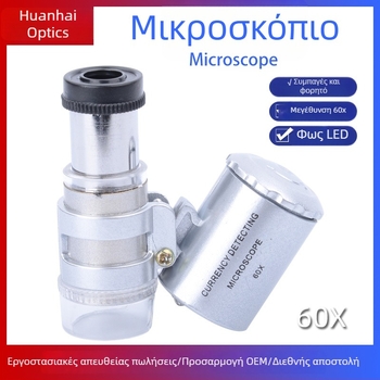 Φορητό LED μικροσκόπιο 60x με λαμπτήρα ανίχνευσης τραπεζογραμματίων για την ταυτοποίηση κοσμημάτων και λίθων