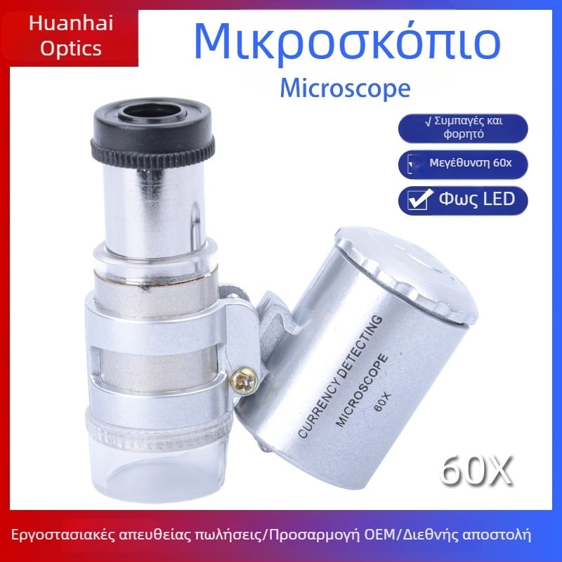 Φορητό LED μικροσκόπιο 60x με λαμπτήρα ανίχνευσης τραπεζογραμματίων για την ταυτοποίηση κοσμημάτων και λίθων