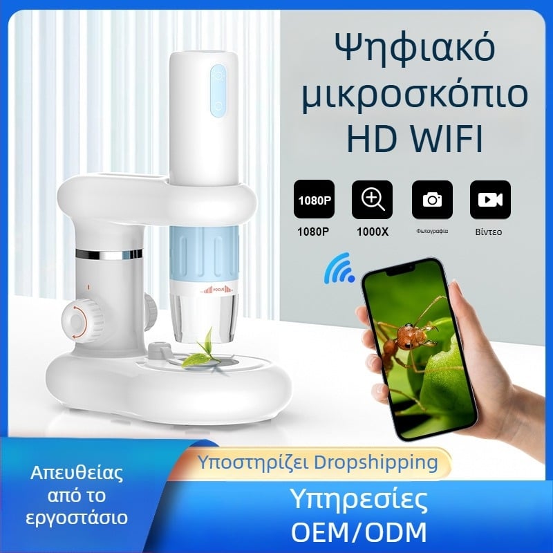 Φορητό ψηφιακό μικροσκόπιο με HD Wi‑Fi