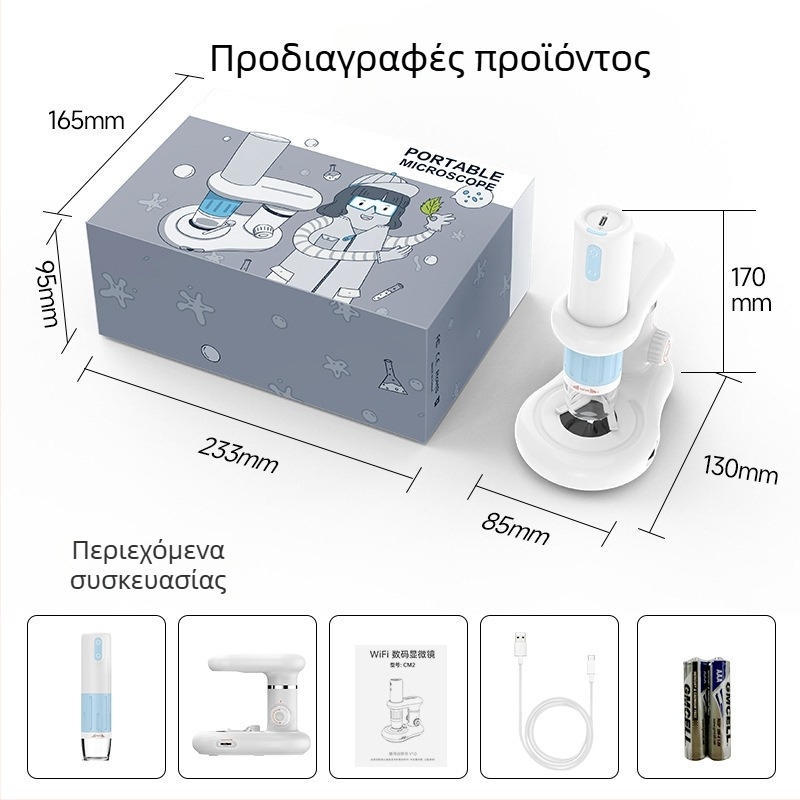 Φορητό ψηφιακό μικροσκόπιο με HD Wi‑Fi