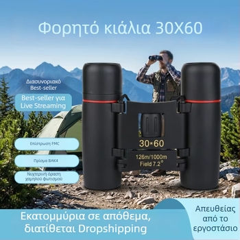 Κιάλια εξωτερικού χώρου 30×60, ευρυγώνια, φορητά, HD ποιότητα, νυχτερινή όραση σε χαμηλό φωτισμό