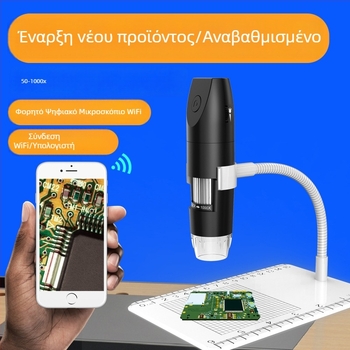 316WiFi Ψηφιακός μικροσκόπιο, 1000x μεγέθυνση, 2 MP, Ασύρματο, Χωρίς Βάση