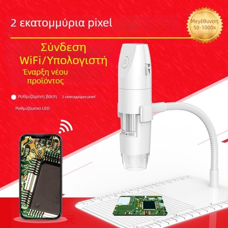 316WiFi Ψηφιακός μικροσκόπιο, 1000x μεγέθυνση, 2 MP, Ασύρματο, Χωρίς Βάση