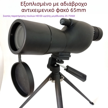 Shengtu ED μονόφθαλμο τηλεσκόπιο παρατήρησης πουλιών, υψηλή μεγέθυνση, HD ευκρίνεια, νυχτερινή όραση σε χαμηλό φωτισμό, αρχάριος για φωτογραφία κινητού, εξαιρετικά καθαρή θέα στο φεγγάρι