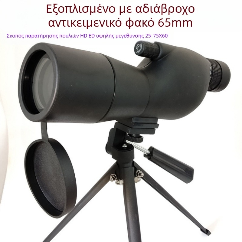 Shengtu ED μονόφθαλμο τηλεσκόπιο παρατήρησης πουλιών, υψηλή μεγέθυνση, HD ευκρίνεια, νυχτερινή όραση σε χαμηλό φωτισμό, αρχάριος για φωτογραφία κινητού, εξαιρετικά καθαρή θέα στο φεγγάρι