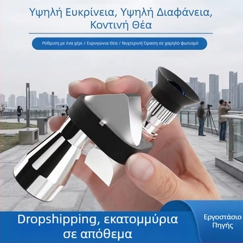 Μίνι τηλεσκόπιο για smartphone με γωνιακή βάση, εξωτερική φωτογράφηση με υψηλή μεγέθυνση