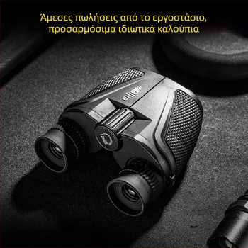 BIJIA 12x25 Διόπτρες υψηλής ισχύος, HD, φορητές για νυχτερινή όραση σε χαμηλό φωτισμό, κατάλληλες για ενήλικες και παιδιά