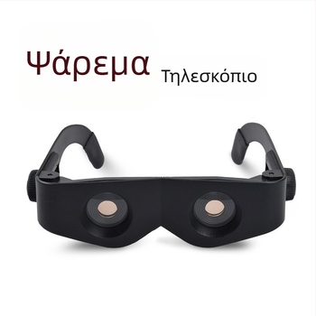 Many Eyes FD012 Ψαρευτικά κιάλια με HD μεγέθυνση, φοριούνται στο κεφάλι, για κοντινή προβολή και θέα τοπίου