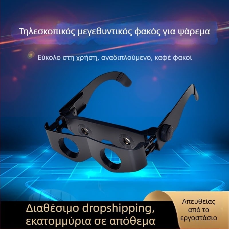 Many Eyes FD012 Ψαρευτικά κιάλια με HD μεγέθυνση, φοριούνται στο κεφάλι, για κοντινή προβολή και θέα τοπίου