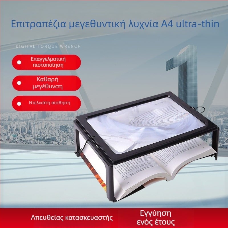 Εξαιρετικά λεπτός μεγεθυντικός φακός γραφείου, A4, για ανάγνωση, επιθεώρηση και εργαστηριακή εργασία