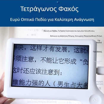 XT-8686 Φορητό ηλεκτρονικό βοηθητικό όρασης υψηλής ευκρίνειας για ανάγνωση και μεγέθυνση