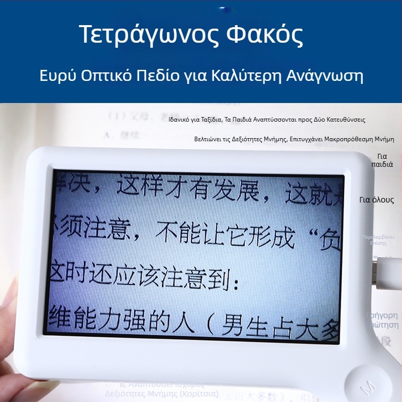 XT-8686 Φορητό ηλεκτρονικό βοηθητικό όρασης υψηλής ευκρίνειας για ανάγνωση και μεγέθυνση