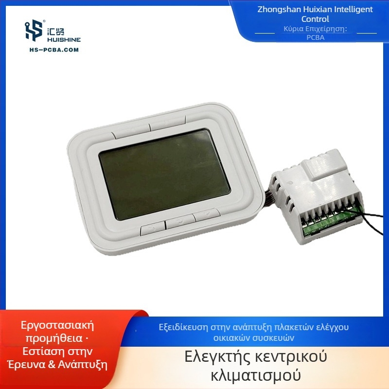 Πλακέτα PCBA ελέγχου κεντρικού κλιματισμού με κατακόρυφη οθόνη, ανεμιστήρα τριών ταχυτήτων και ρύθμιση θερμοκρασίας