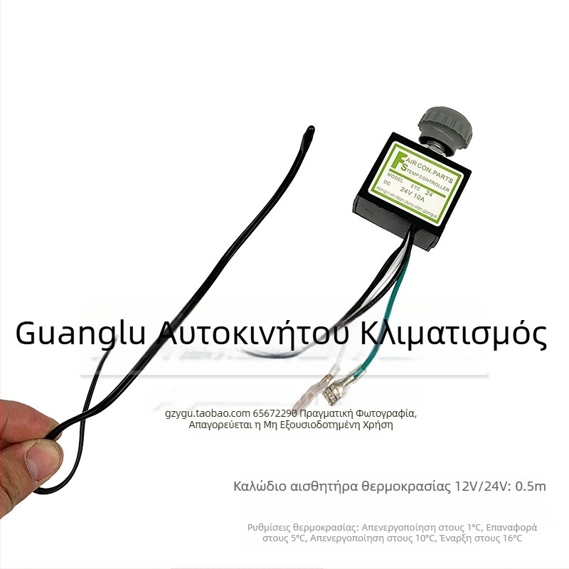 Ηλεκτρονικός διακόπτης θερμοστάτη για τον κλιματισμό αυτοκινήτου με αισθητήρα, καθολική εγκατάσταση ελέγχου θερμοκρασίας