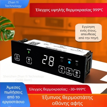 ZY-201 Έξυπνος βιομηχανικός θερμοστάτης αφής υψηλής θερμοκρασίας, 30A υψηλής ισχύος θερμοζεύγος, έλεγχος θερμοκρασίας υψηλής ακρίβειας