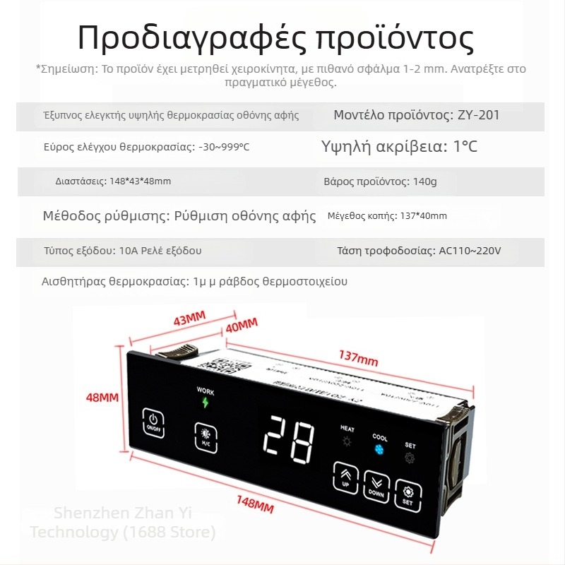 ZY-201 Έξυπνος βιομηχανικός θερμοστάτης αφής υψηλής θερμοκρασίας, 30A υψηλής ισχύος θερμοζεύγος, έλεγχος θερμοκρασίας υψηλής ακρίβειας