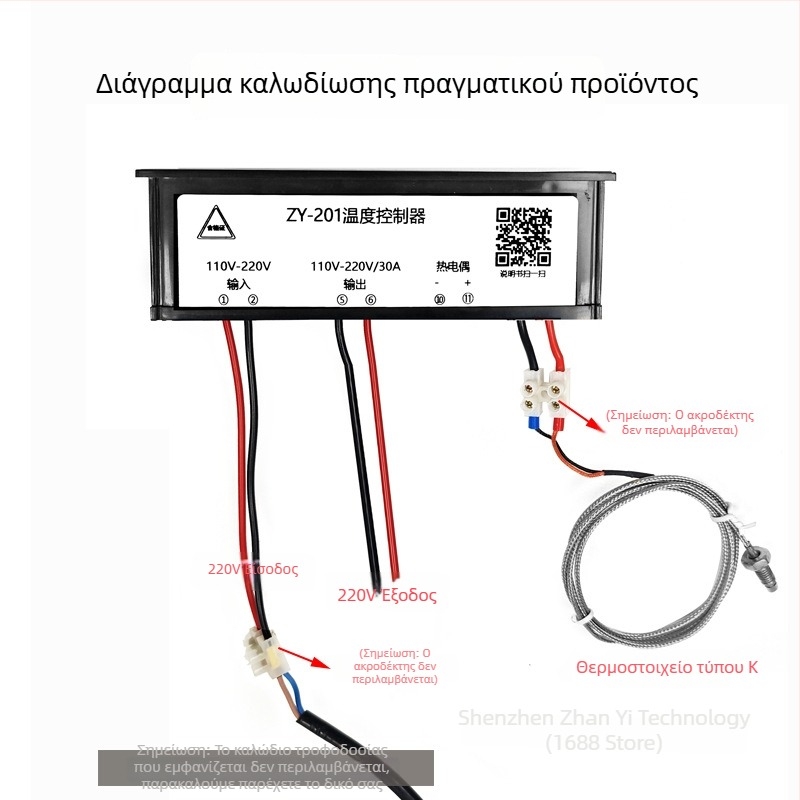 ZY-201 Έξυπνος βιομηχανικός θερμοστάτης αφής υψηλής θερμοκρασίας, 30A υψηλής ισχύος θερμοζεύγος, έλεγχος θερμοκρασίας υψηλής ακρίβειας