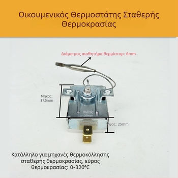 Μηχανή θερμής συγκόλλησης PPR σωλήνων με σταθερή θερμοκρασία, μηχανικός ελεγκτής θερμοκρασίας, συγκόλληση και ηλεκτρονικός διακόπτης θερμοκρασίας