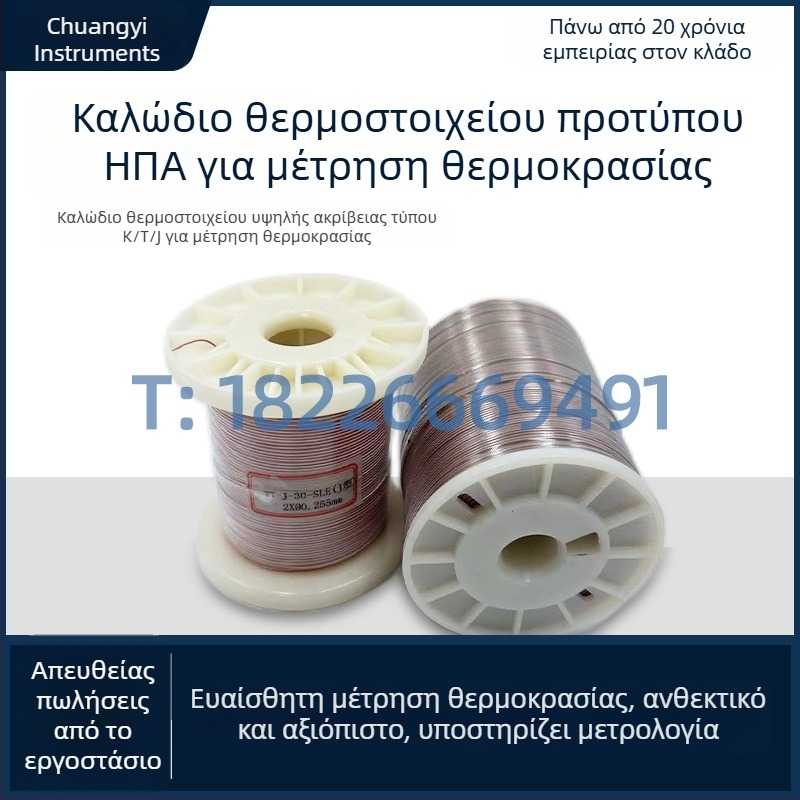 Κ-τύπου θερμοζεύκτης, Τ-τύπου και J-τύπου, μοντέλο TT-K-30, για μέτρηση θερμοκρασίας σε καμίνι τύπου GG-K/T/J