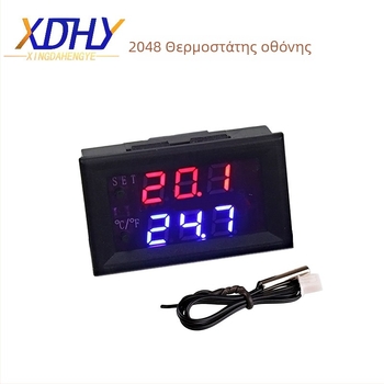 XDHY W2809 Ψηφιακός θερμοστάτης με οθόνη, διακόπτης ελέγχου θερμοκρασίας