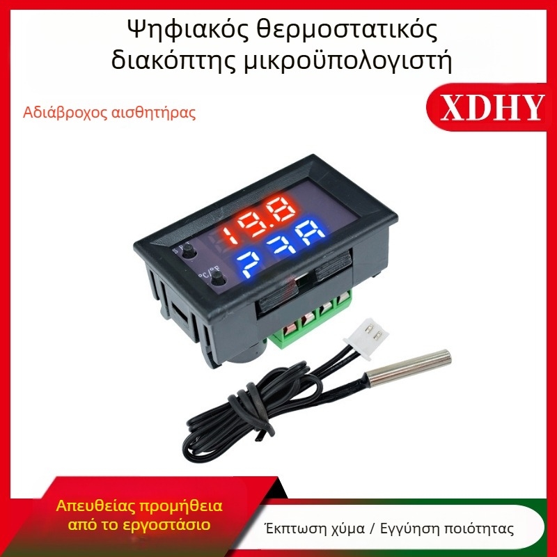 XDHY W2809 Ψηφιακός θερμοστάτης με οθόνη, διακόπτης ελέγχου θερμοκρασίας