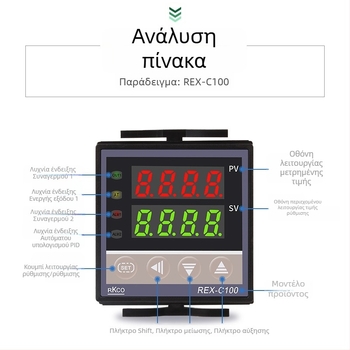 REX-C100-C400-C700-C900 Ψηφιακός ελεγκτής θερμοκρασίας με οθόνη και αυτόματο έλεγχο