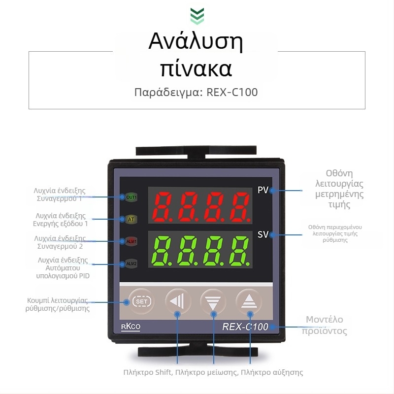 REX-C100-C400-C700-C900 Ψηφιακός ελεγκτής θερμοκρασίας με οθόνη και αυτόματο έλεγχο