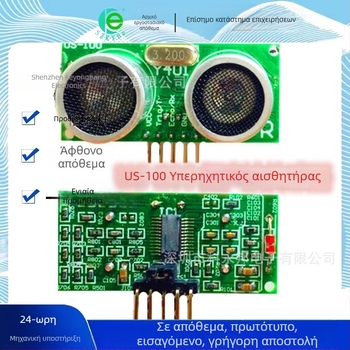 US-100 Υπερηχητικός Αισθητήρας με Θερμοκρασία