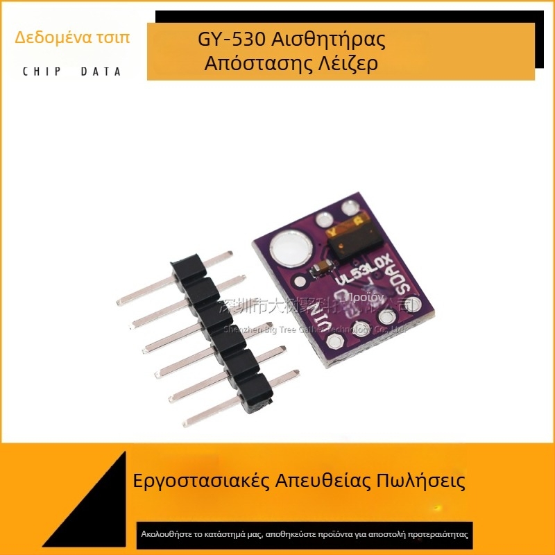 GY-530 VL53L0X Αισθητήρας μέτρησης απόστασης ToF με λέιζερ - Μοντέλο