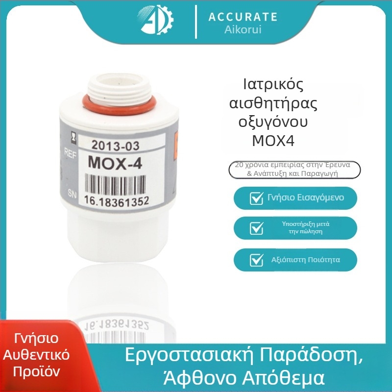 Αισθητήρας οξυγόνου ιατρικού εξοπλισμού Yi'an – Αντικατάσταση MOX-4 υψηλής ακρίβειας για ακριβή παρακολούθηση της αναπνοής