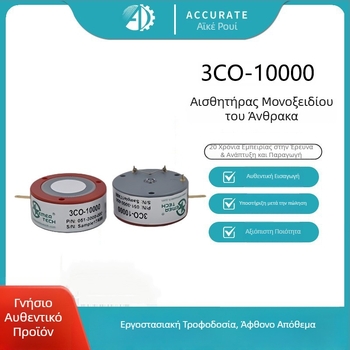 Shengmi ηλεκτροχημικός αισθητήρας σειράς 3 CO-10000 CO-10000CT για μονοξείδιο του άνθρακα