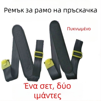 Ζώνη για ηλεκτρικό ψεκαστήρα γεωργίας με επένδυση από σφουγγάρι και αγκράφες στρογγυλή/τετράγωνη