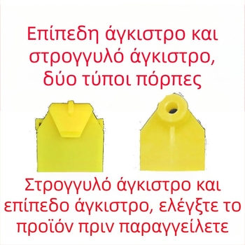 Ζώνη για ηλεκτρικό ψεκαστήρα γεωργίας με επένδυση από σφουγγάρι και αγκράφες στρογγυλή/τετράγωνη