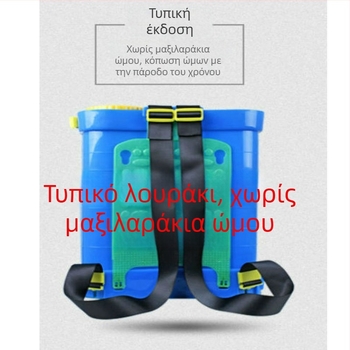 Ζώνη για ηλεκτρικό ψεκαστήρα γεωργίας με επένδυση από σφουγγάρι και αγκράφες στρογγυλή/τετράγωνη