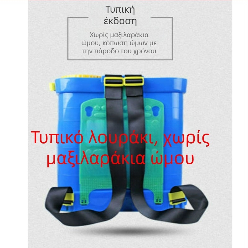 Ζώνη για ηλεκτρικό ψεκαστήρα γεωργίας με επένδυση από σφουγγάρι και αγκράφες στρογγυλή/τετράγωνη