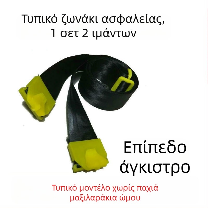 Ζώνη για ηλεκτρικό ψεκαστήρα γεωργίας με επένδυση από σφουγγάρι και αγκράφες στρογγυλή/τετράγωνη