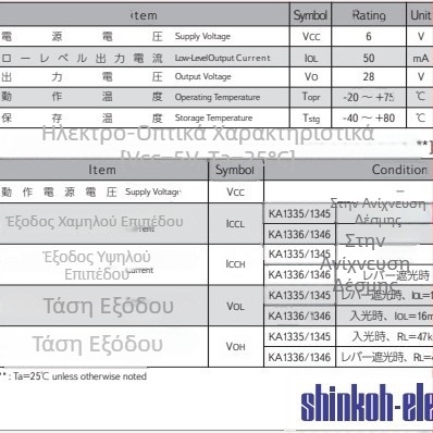 Taiyue KA1335 πλαστικός φωτοηλεκτρικός αισθητήρας σε σχήμα τόξου, μοχλικός διακόπτης με ενεργοποιητή, οπτικός διακόπτης with ελατήριο