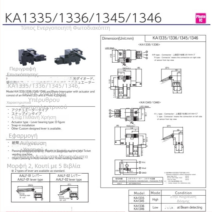 Taiyue KA1335 πλαστικός φωτοηλεκτρικός αισθητήρας σε σχήμα τόξου, μοχλικός διακόπτης με ενεργοποιητή, οπτικός διακόπτης with ελατήριο