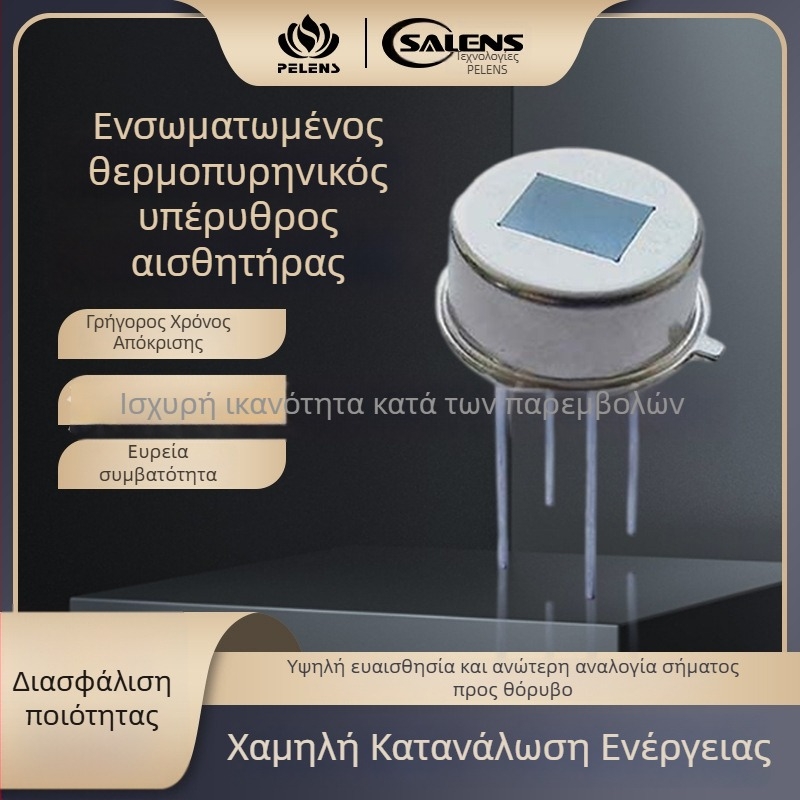 Puen ολοκληρωμένη ψηφιακή πυροηλεκτρική κεφαλή αισθητήρα για ανίχνευση κίνησης και ευφυές υπέρυθρο φωτισμό