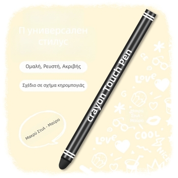 Dream YM-201889 Γραφίδα Αφής για Έξυπνα Τηλέφωνα και Ταμπλέτες
