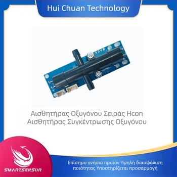 Υπερηχητικός αισθητήρας οξυγόνου HCON από την Hui Chuan Technology για γεννήτριες οξυγόνου, θαλάμους οξυγόνου και αισθητήρες ροής οξυγόνου