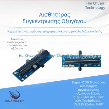 Υπερηχητικός αισθητήρας οξυγόνου HCON από την Hui Chuan Technology για γεννήτριες οξυγόνου, θαλάμους οξυγόνου και αισθητήρες ροής οξυγόνου