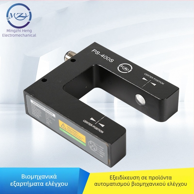 PS-400S Αισθητήρας υπέρυθρης διόρθωσης απόκλισης για μηχανές συσκευασίας
