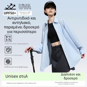 Γυναικείο ανάλαφρο πουκάμισο με UV προστασία, διαπνέον καλοκαιρινό σακάκι